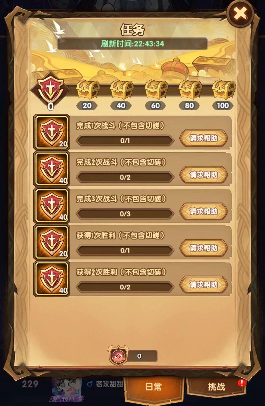 「爆料向」先遣服“斗技大会”活动爆料&新起航礼包详情