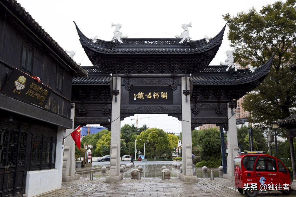 郑和下西洋起锚地是哪里（万里长江第一港浏河古镇）