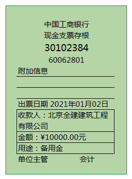 涨见识了！原来建筑会计这么简单：掌握这73笔账务处理即可