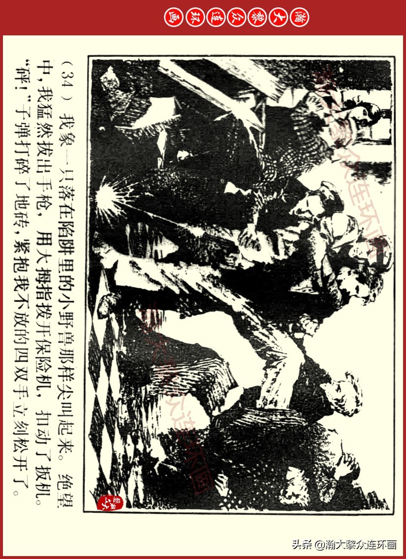 瀚大黎众｜上人美版前苏联自传文学连环画《学校》吴瑞龙绘画