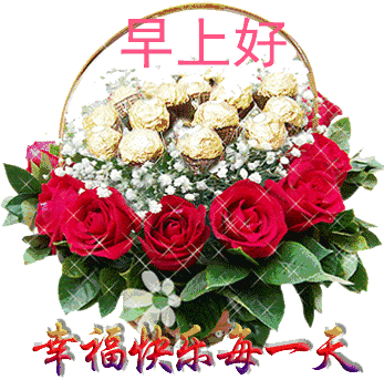 朋友圈早上好问候语鲜花图片 迎来美好的一天 永远的祝福 道一声珍重图片