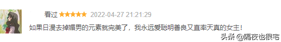 日本學生新泳衣被加布！美好的“死庫水”，只能停留在二次元了？