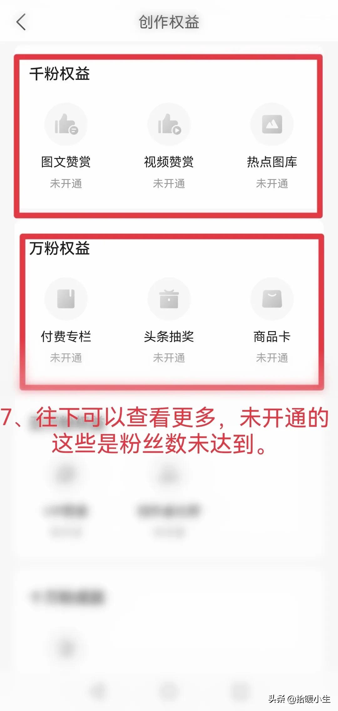 2022新手小白进入#今日头条赚钱# 创作者收益项目详解