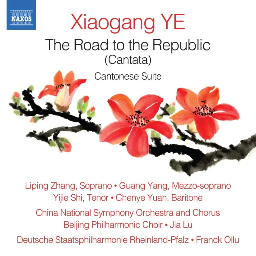 著名作曲家叶小纲最新专辑《临安七部/西藏之光/天津组曲》发行