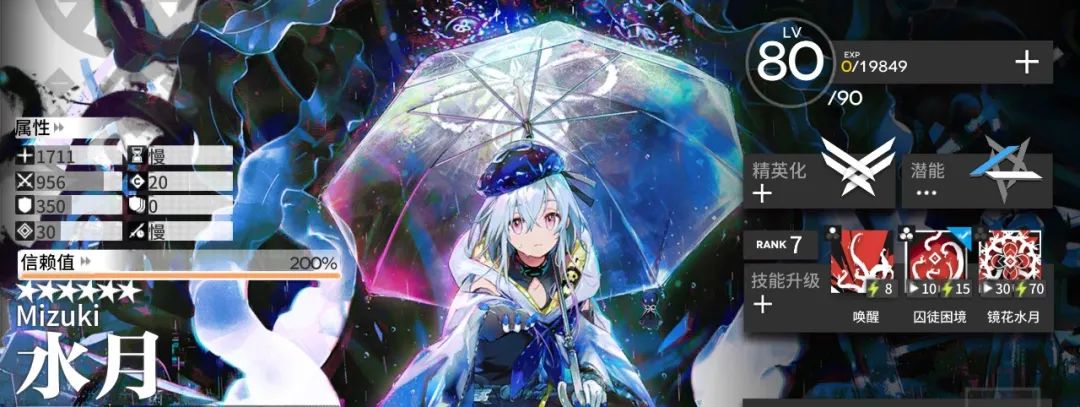 明日方舟：「傀影与猩红孤钻」，我该选择哪些干员？