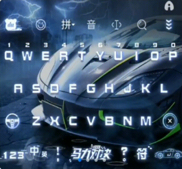 指尖上的“速度与激情”，百度输入法把超级跑车“搬”到键盘上
