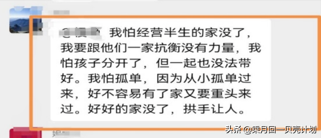 老公多次出轨且有私生子，现想回归家庭，是真心还是缓兵之计？