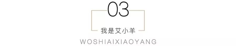 艾小羊：50岁的她自由自在，才不是最强小三