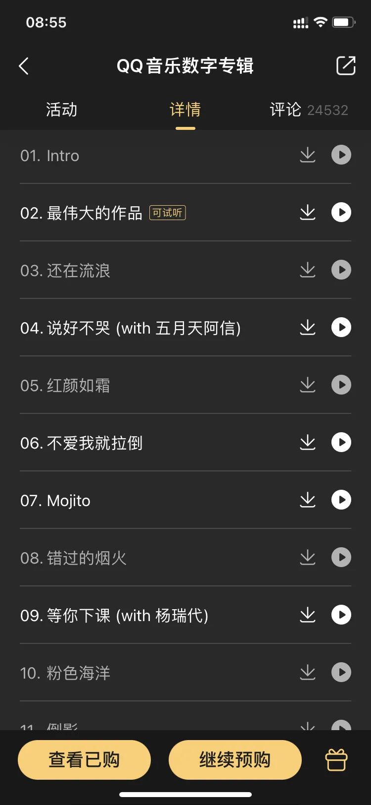 周杰伦第十五张国语专辑《最伟大的作品》，预售9小时突破120万