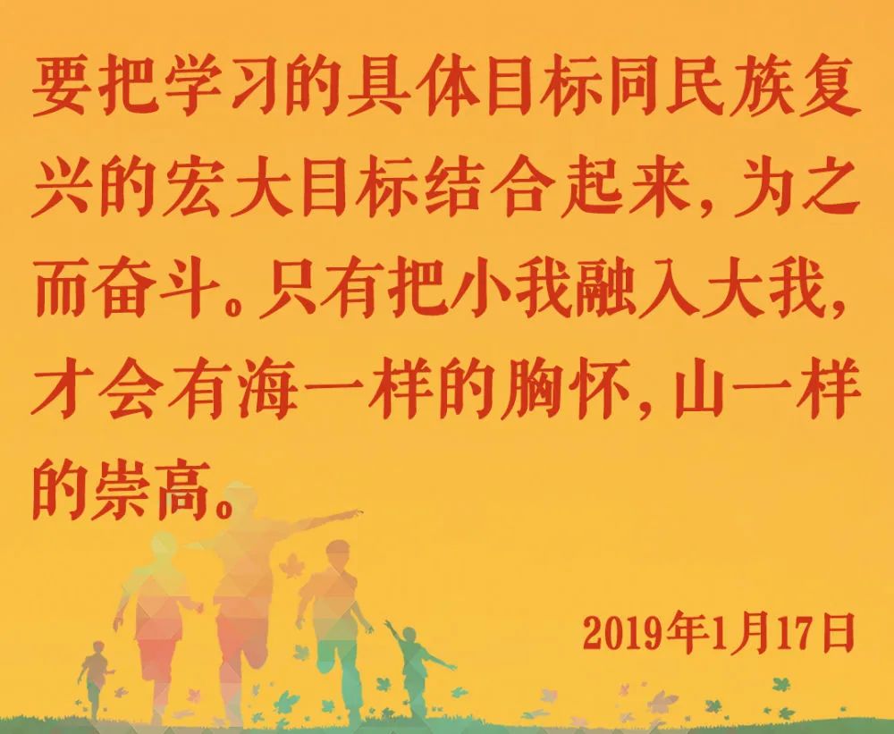 勇为先锋，不负期待——总书记这样勉励青年