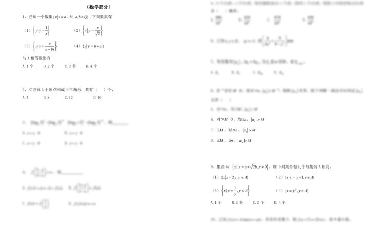 深度复盘 | 2021上海交通大学三位一体录取形势分析