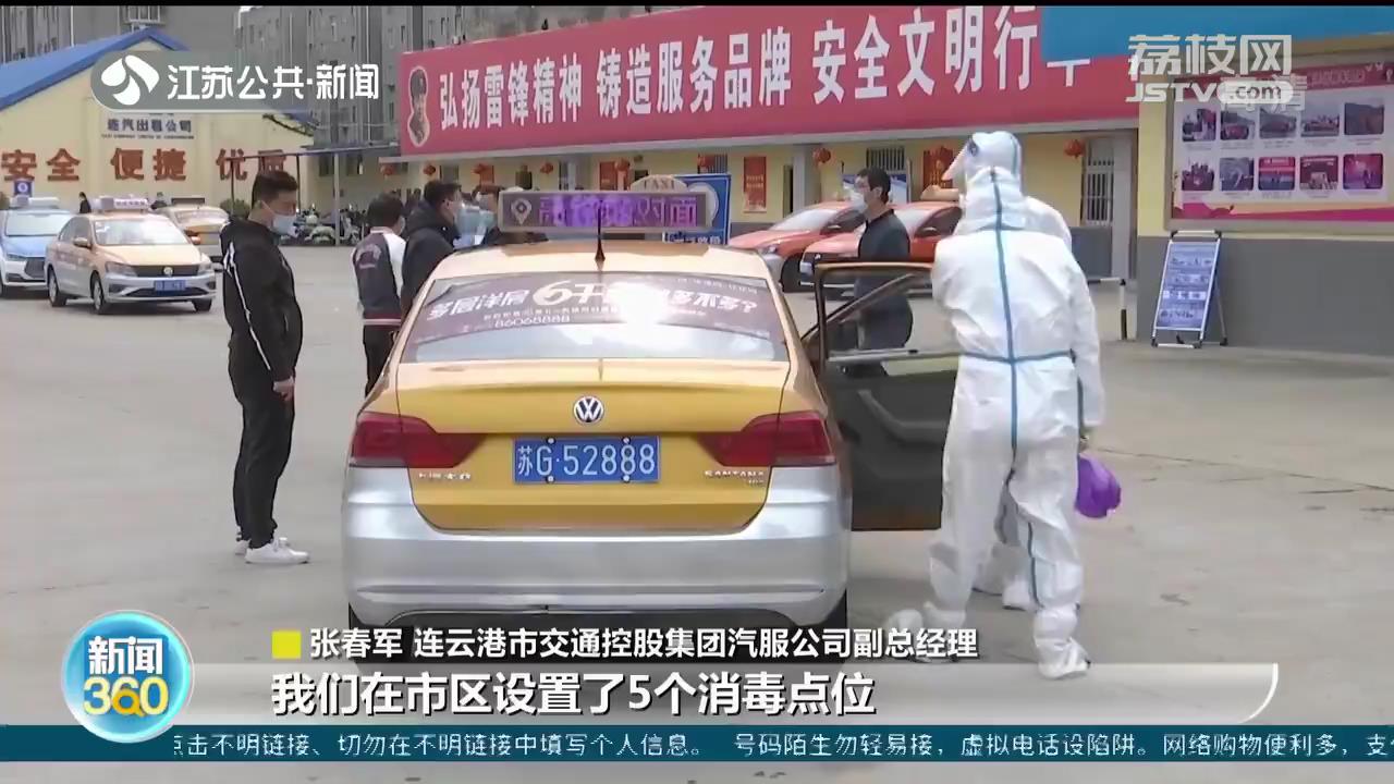 江蘇新版防疫指南：城市公交、出租車可拒載不配合佩戴口罩的乘客