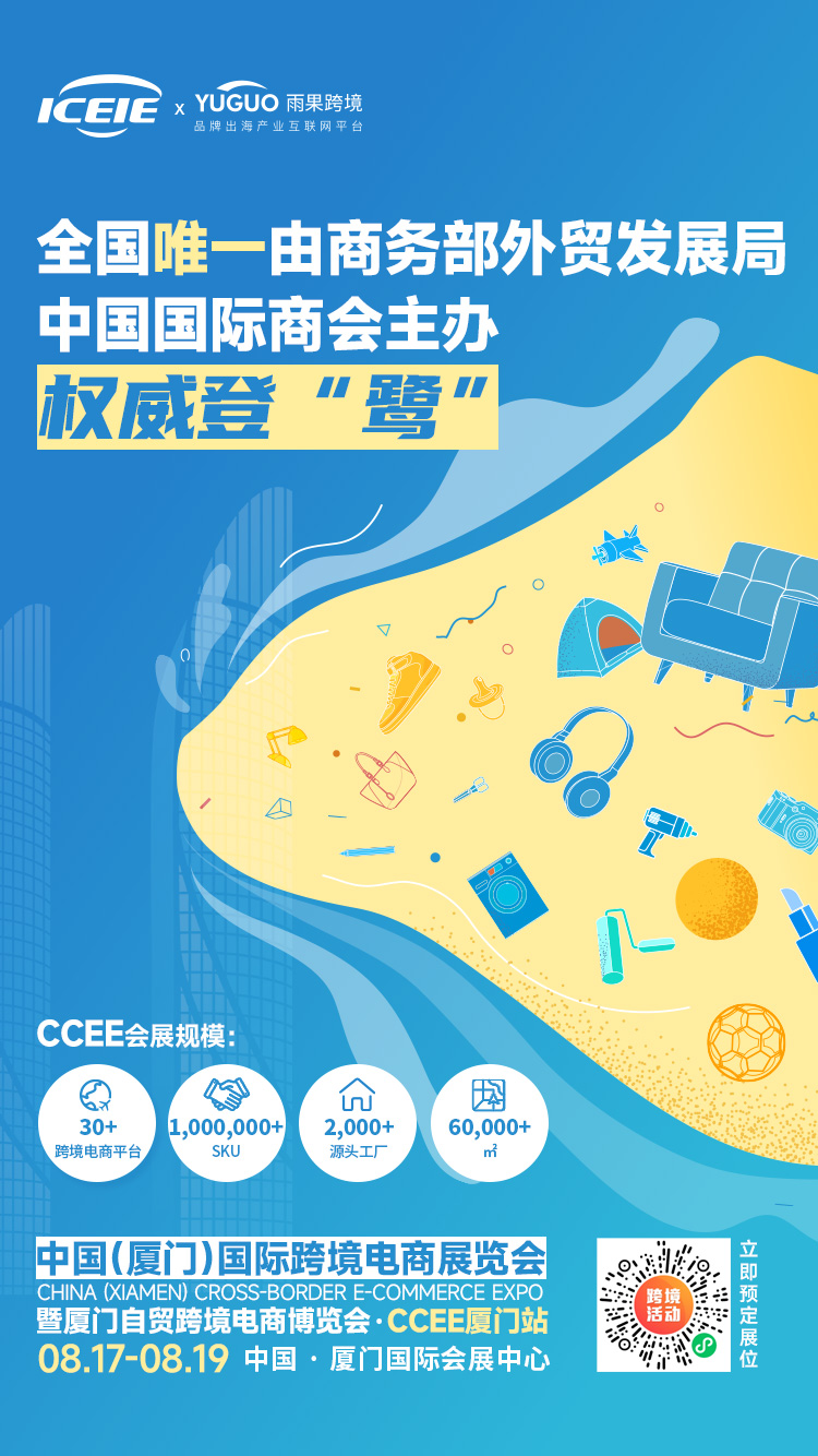 独立站流量从哪里来？四大渠道解锁“财富之源”