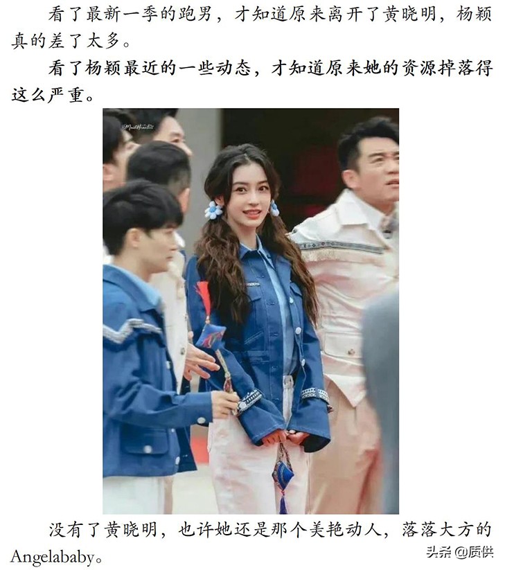 杨颖：离开黄晓明实非我愿，但我已经别无选择