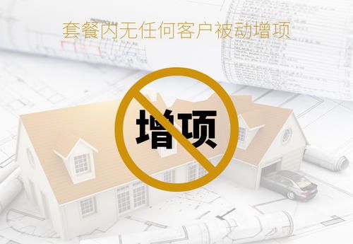 柳州南庭艺筑装饰怎么样？装修公司是不是真的坑人？