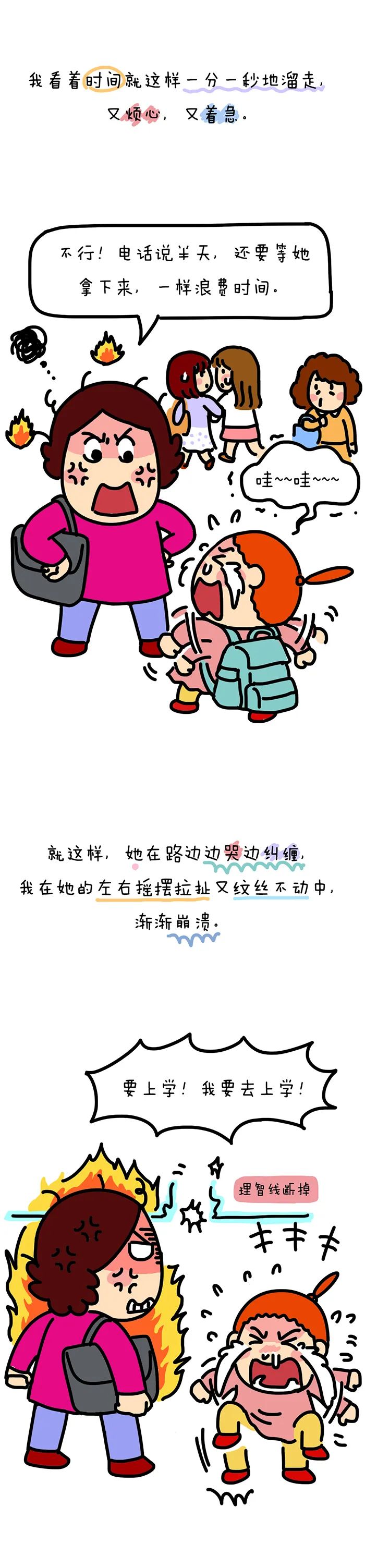 众目睽睽之下，母女路边互撕……