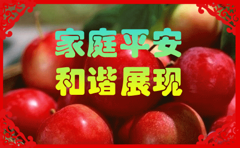 早安今天是2021年12月23日一声问候祝福你,平安二字永不离,你的幸福是