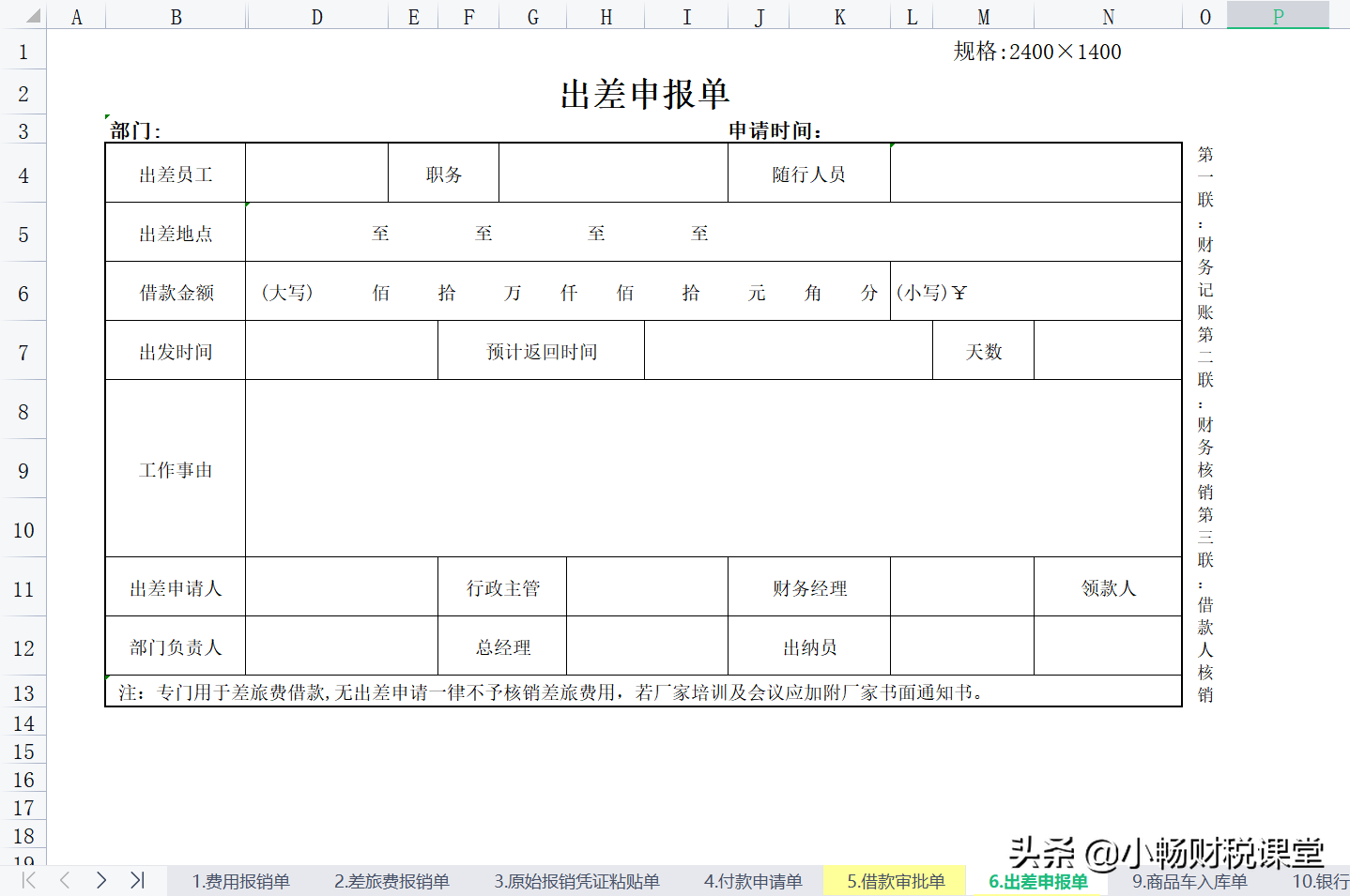 公司干了10年的会计离职，看完人家编制的30张单据模板，真心佩服