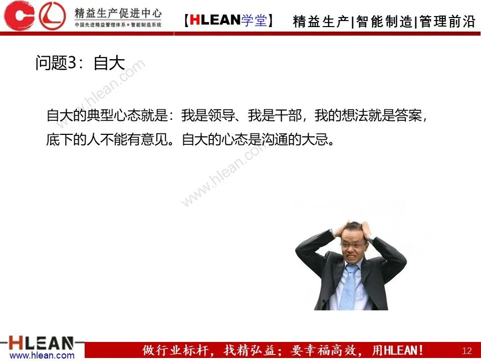 溝通需要注意的幾件事——不僅僅適用于班組長（上篇）