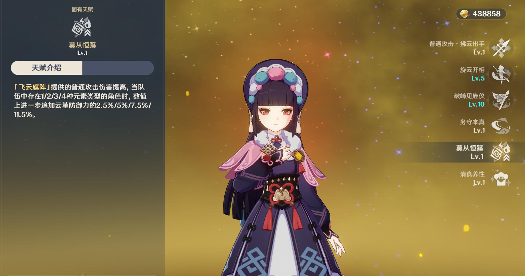 原神：2.6最值得培养的角色！超强力4星辅助，云堇最细培养攻略