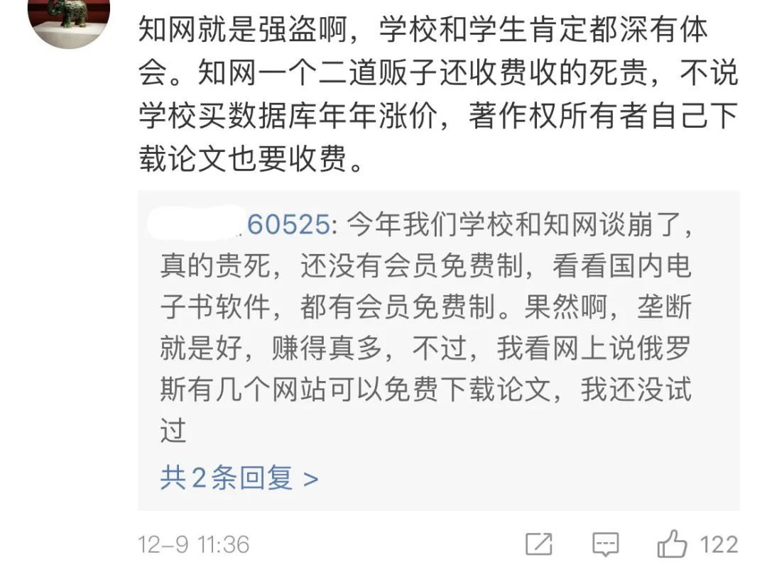 收费高昂、查重脑残、戕害创造!我来揭开知网的三重罪