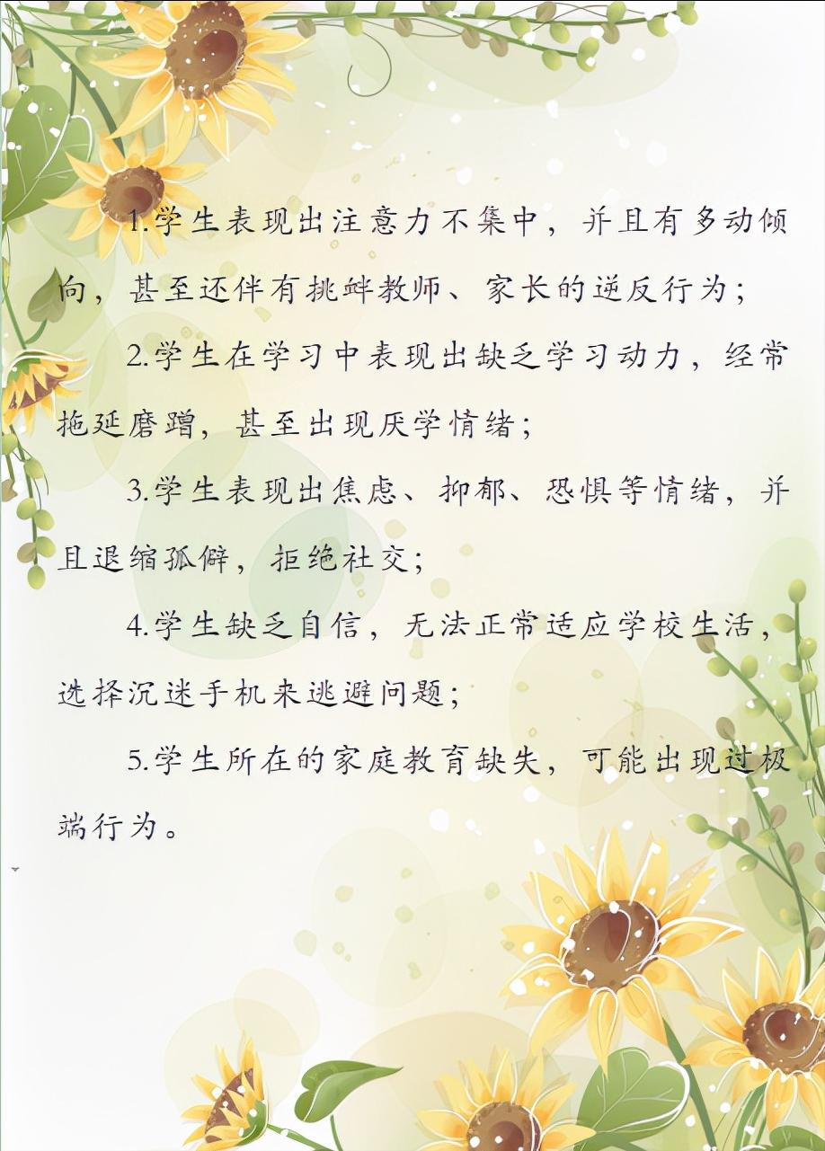 無錫市坊前實(shí)驗(yàn)小學(xué):剖析學(xué)生心理講座(圖2) 無錫市坊前實(shí)驗(yàn)小學(xué):剖析學(xué)生心理講座(圖2)