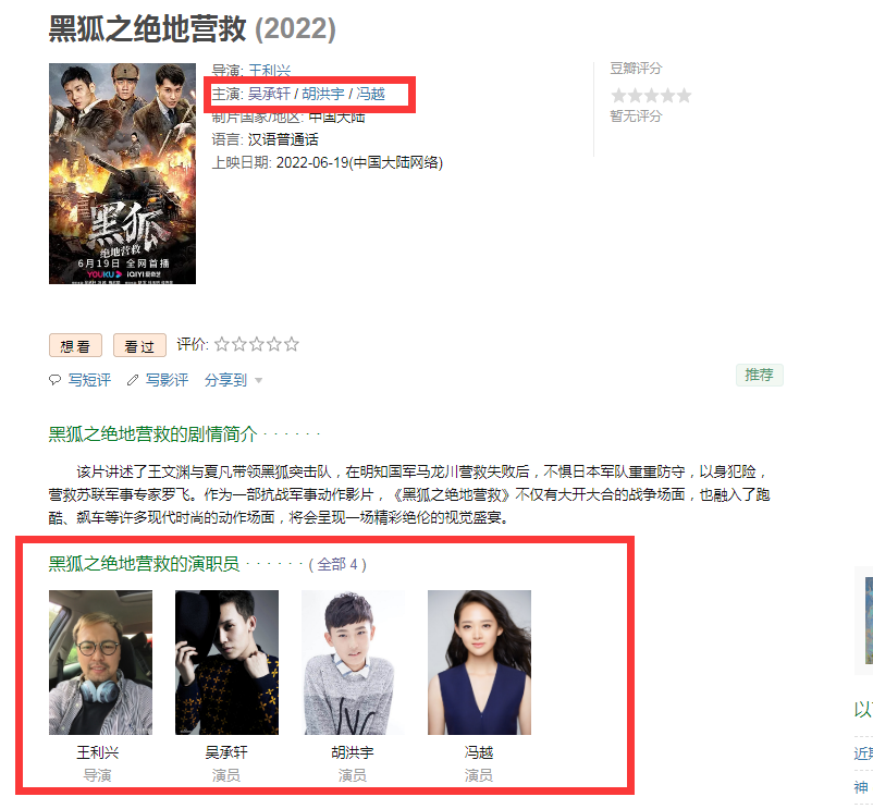 纹眉植发大红唇，手枪比肩迫击炮，想不到胡军还能接这种抗日神片