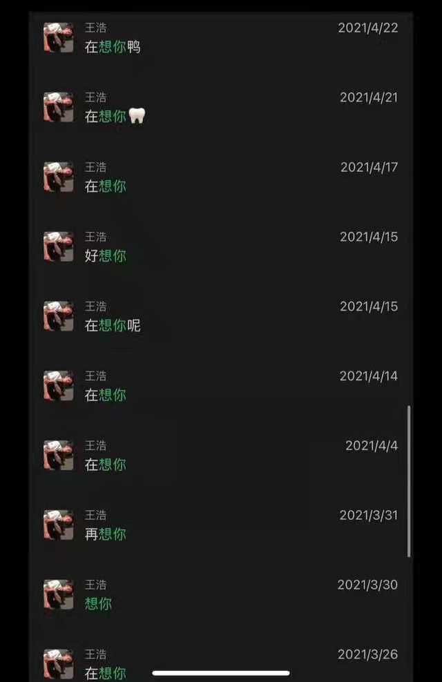 百万粉网红被曝劈腿多人！遭控诉骗钱骗感情，疑曝酒店照混乱不堪