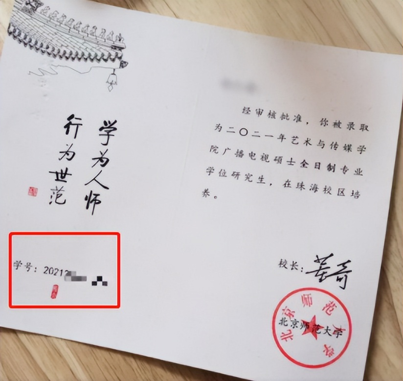 录取通知书上的号码是排名吗？过来人说出真相，考生应该了解