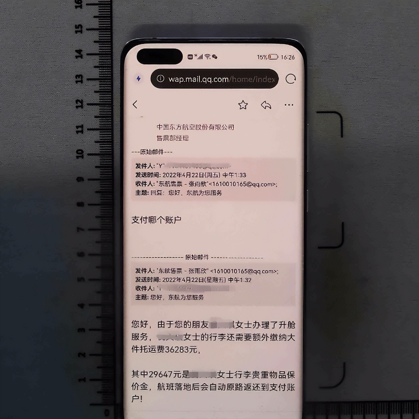 疫情期间，海外“好友”求助买机票？骗子！