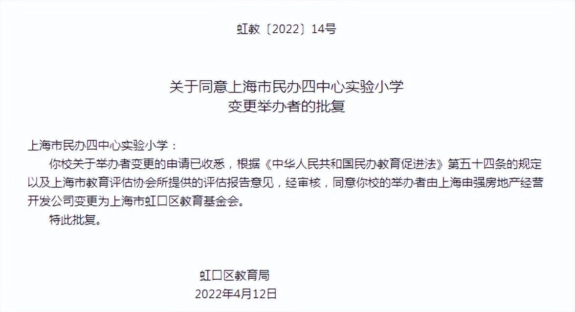 突发！上海第一名校改名！华二、上外等附属学校，集体进行变更