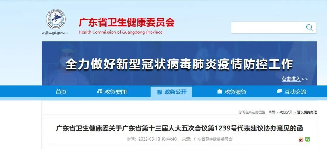 广东卫健委发函支持汕头市打造大健康产业基地