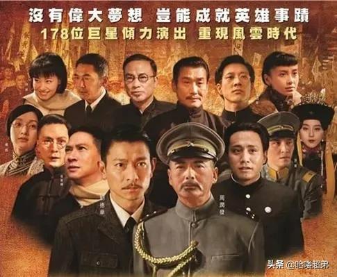 韩三平有多牛？178位明星拍《建党伟业》才花了2000万