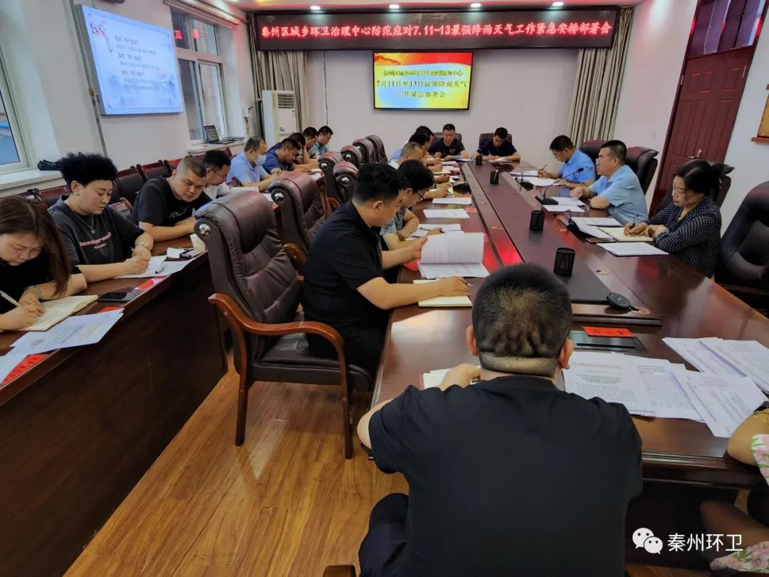秦州區(qū)城鄉(xiāng)環(huán)衛(wèi)治理中心：下好防汛先手棋 打好備汛主動仗