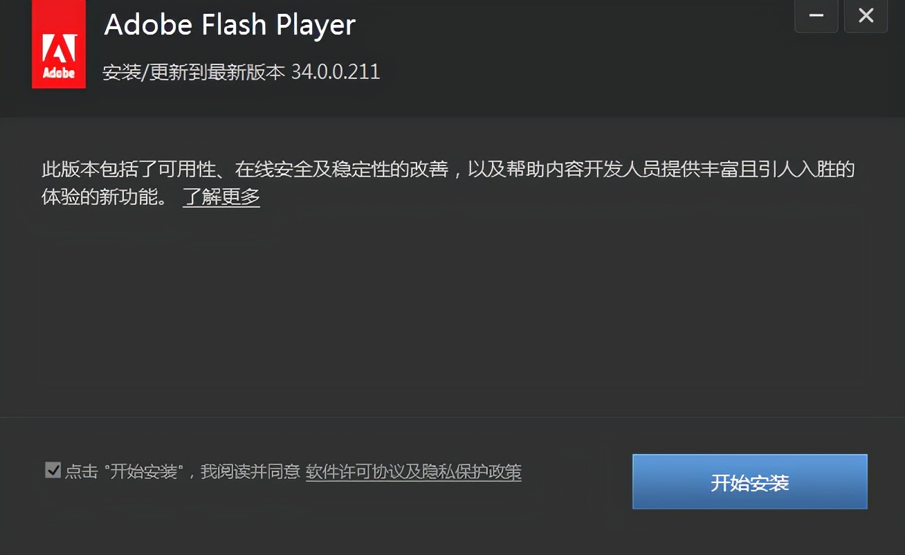 如何更新Flash Player