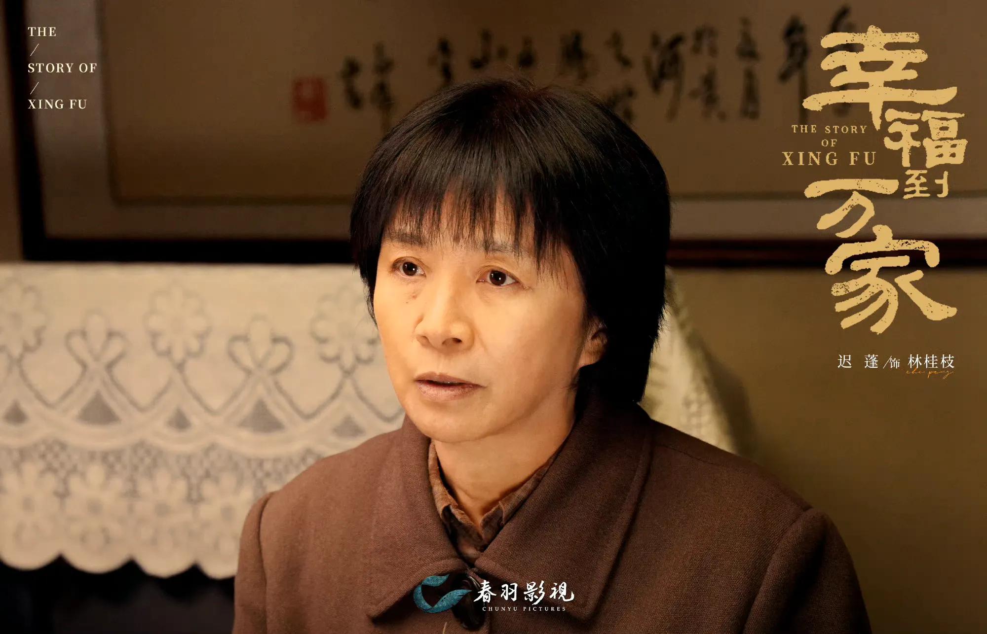 《幸福到万家》还未火，就被剧中8位老戏骨吸引，个个都是实力派