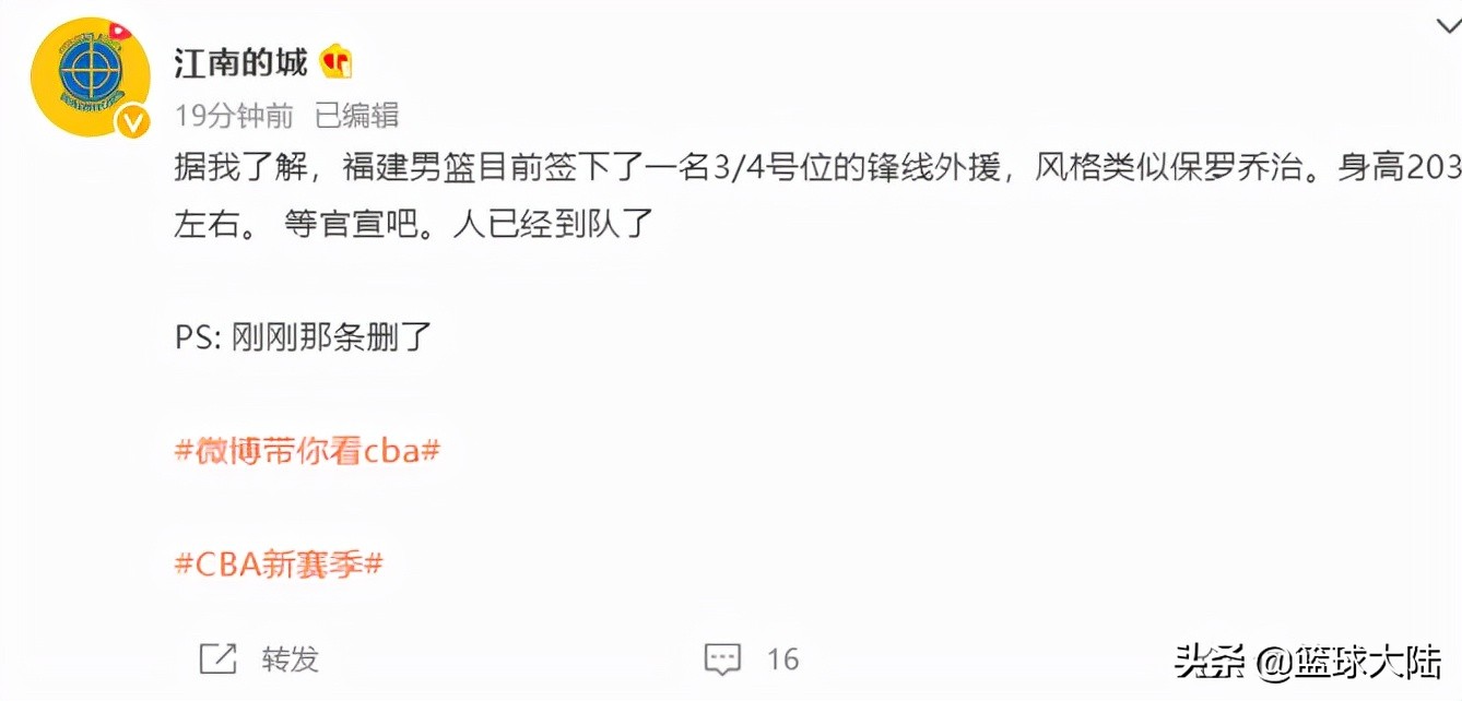 贾尔德上赛季在哪个队cba(正式签约！NBA首轮秀贾尔斯加盟福建队，首次来CBA打球让人期待)