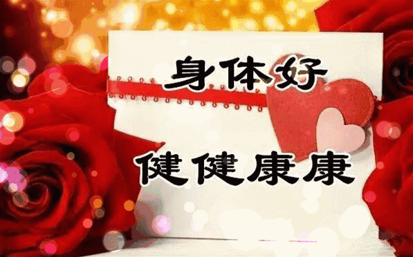周四朋友圈超级温馨的早上好问候祝福语 以最美的心情迎接每一天图片