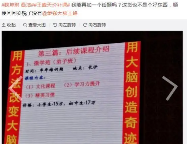 《最强大脑》6位选手现状：有人离婚，有人卖课捞金，有人归隐