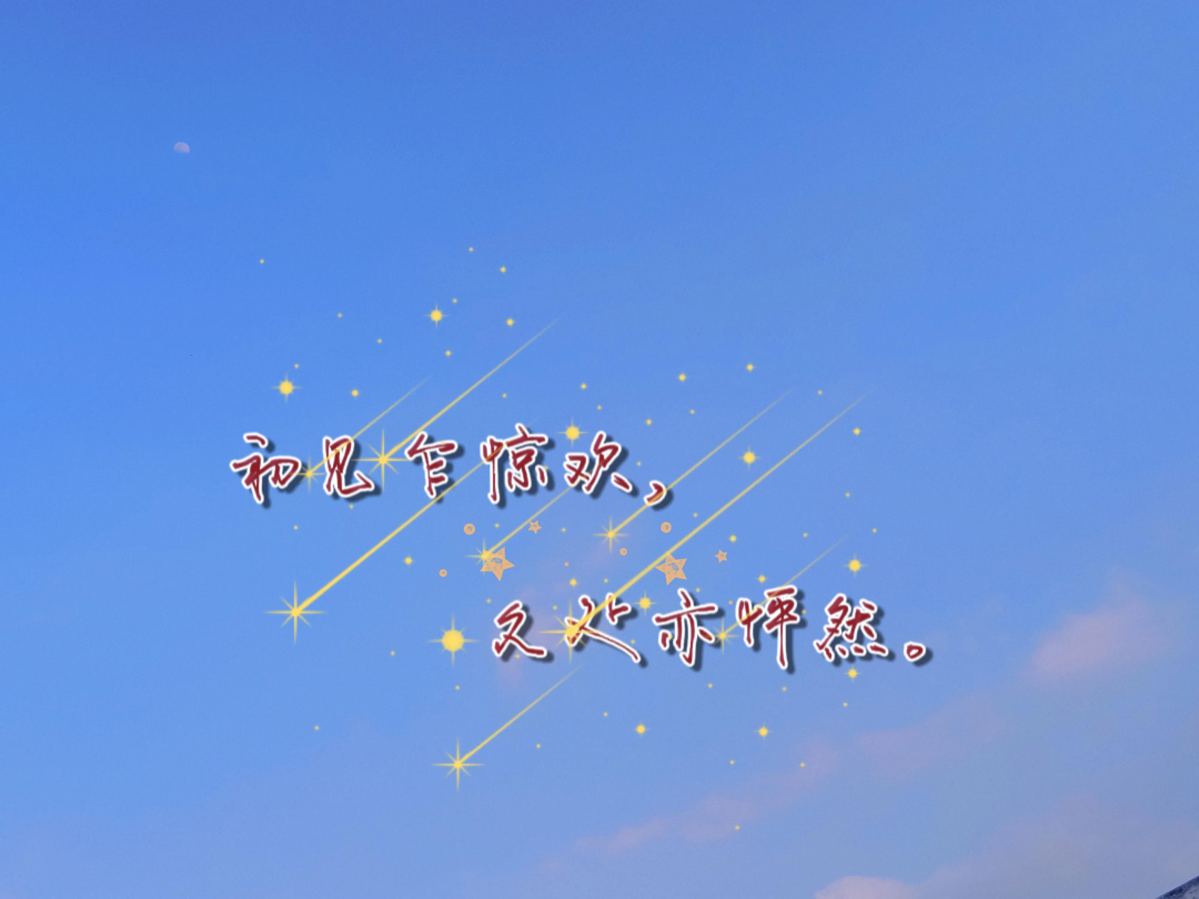 手写摘抄第三弹
