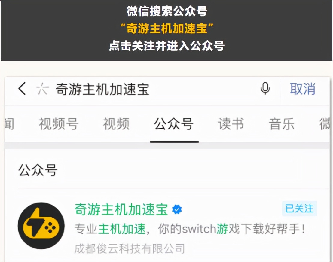 switch下载速度慢 下载不了 下载错误 下载不动怎么办