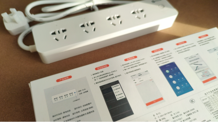 远程办公不难，换向日葵智能插线板P1就搞定