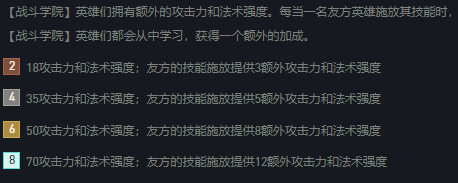 金铲铲双城之战：学院杰斯至强战王，攻防皆备毁天灭地