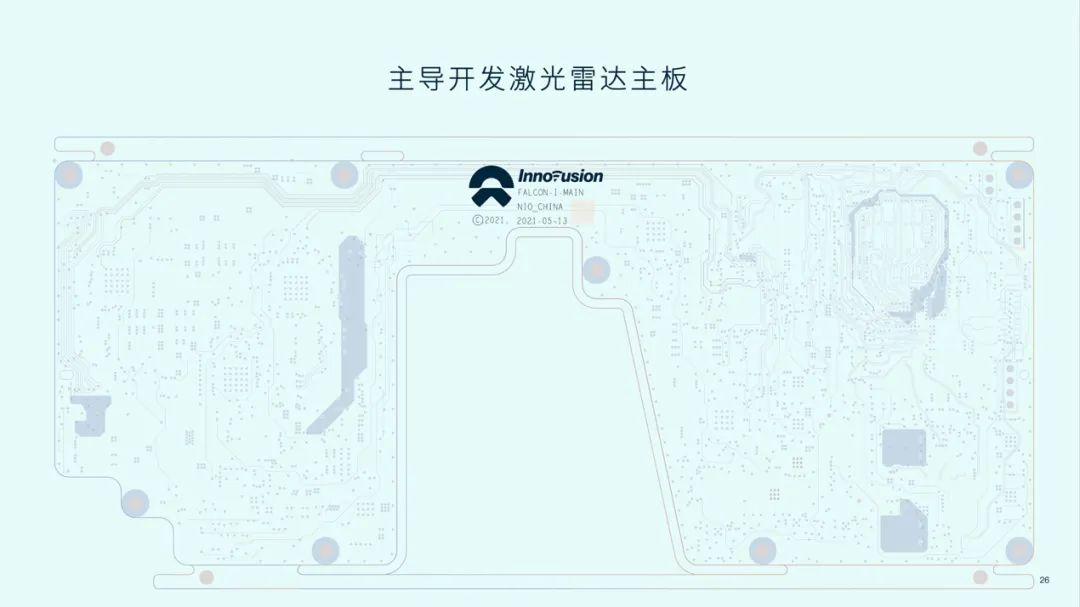 蔚来智能硬件副总裁白剑:与图达通联合开发激光雷达 两年量产上车