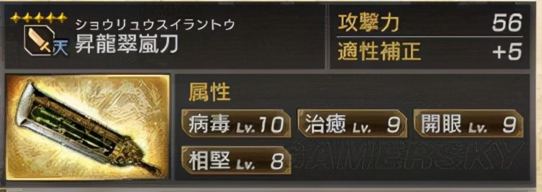 真三国无双7猛将传 全武将5星秘武图鉴--蜀