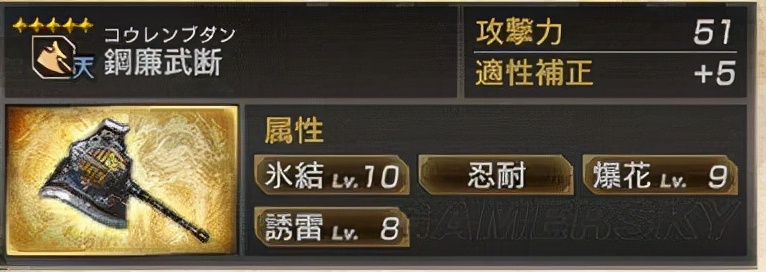 真三国无双7猛将传 全武将5星秘武图鉴--魏