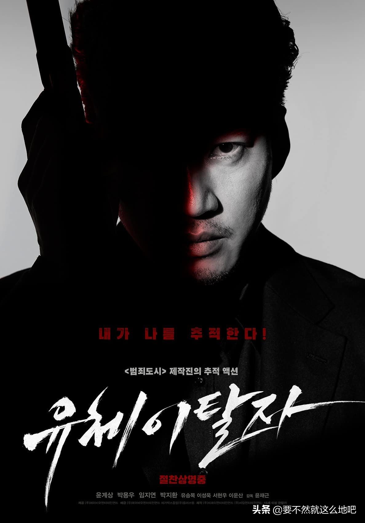 《灵魂脱离者》：韩国悬疑动作电影，题材独特、剧情紧凑，推荐