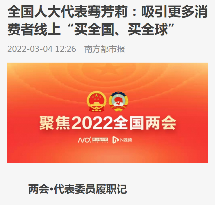 火遍媒体！这26位人大代表、12位政协委员，全部进京履职，全毕业于同一所大学！