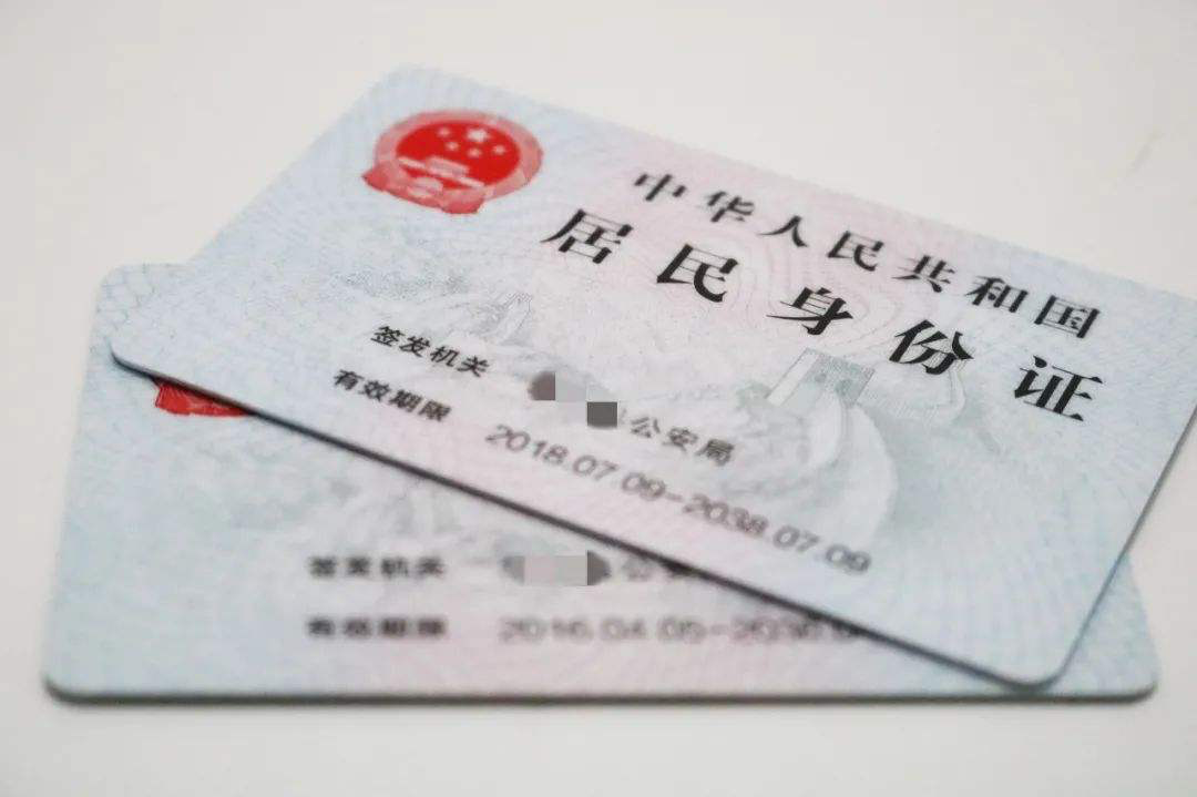 如何查询身份证号码与真实姓名信息