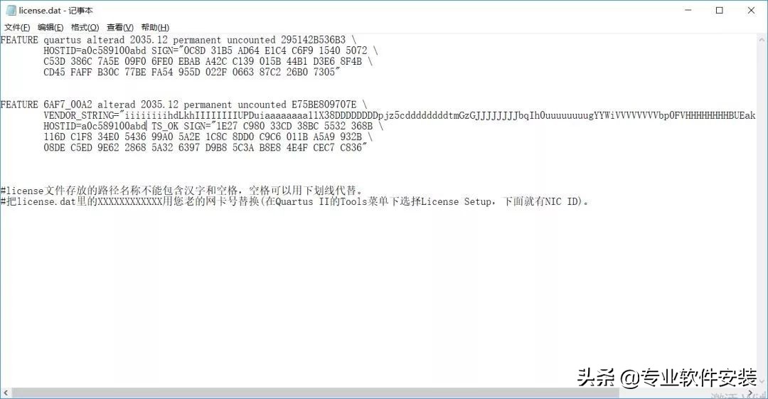 Quartus II 13.0软件安装包和安装教程